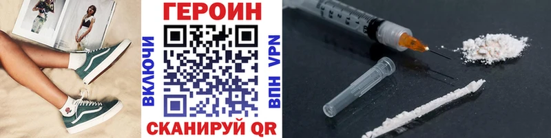 ГЕРОИН герыч  hydra зеркало  Сафоново 