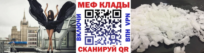 МЕФ VHQ  что такое   Сафоново 