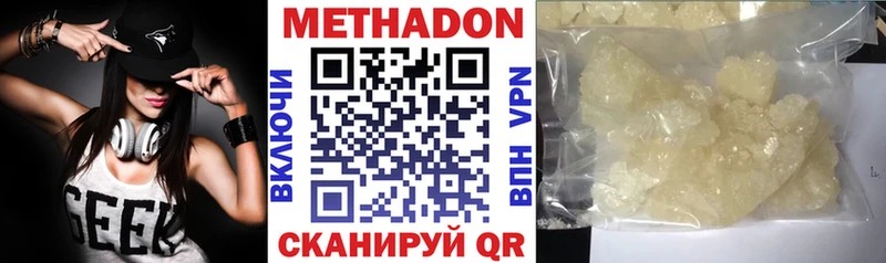МЕТАДОН кристалл  гидра онион  даркнет клад  Сафоново 