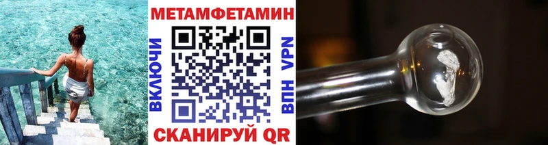 МЕТАМФЕТАМИН пудра  Сафоново 